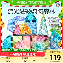 mideer miraffe children puzzle Christmas presents toy magnetic sheet color window building block male girl magnetic iron sheet