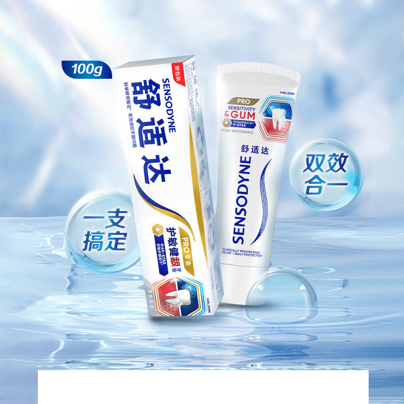 舒适达抗敏感牙膏成人含氟正品护龈红蓝管护敏健龈亮白去牙渍260g