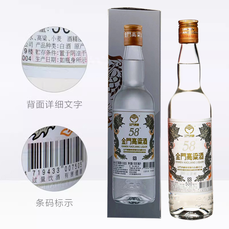 金门高粱酒白金龙箱装58度500ML*6瓶/箱清香型原装粮食白酒送礼-图3