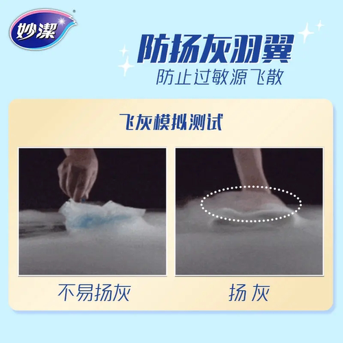 妙洁一次性静电除尘掸家用扫灰吸灰掸头替换装5片*3包 - 图2