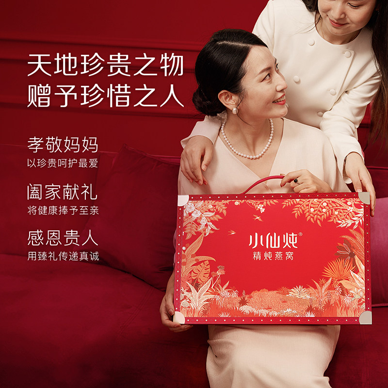 小仙炖鲜炖燕窝钻石碗50g*28瓶月套餐冰糖/无糖营养孕妇即食滋补