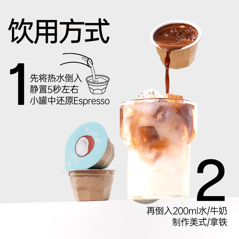 连咖啡每日鲜萃意式浓缩咖啡速溶非三合一(生椰口味)2g*7颗*3盒