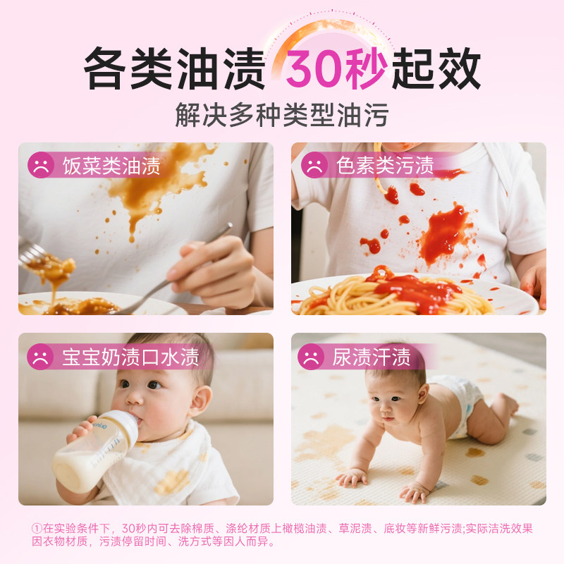 Vanish去渍油啫喱去污护色免手搓婴童可用