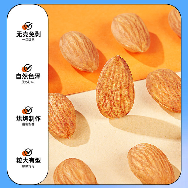 每果时光原味巴旦木仁400g杏仁扁桃仁干果每日坚果休闲零食特产