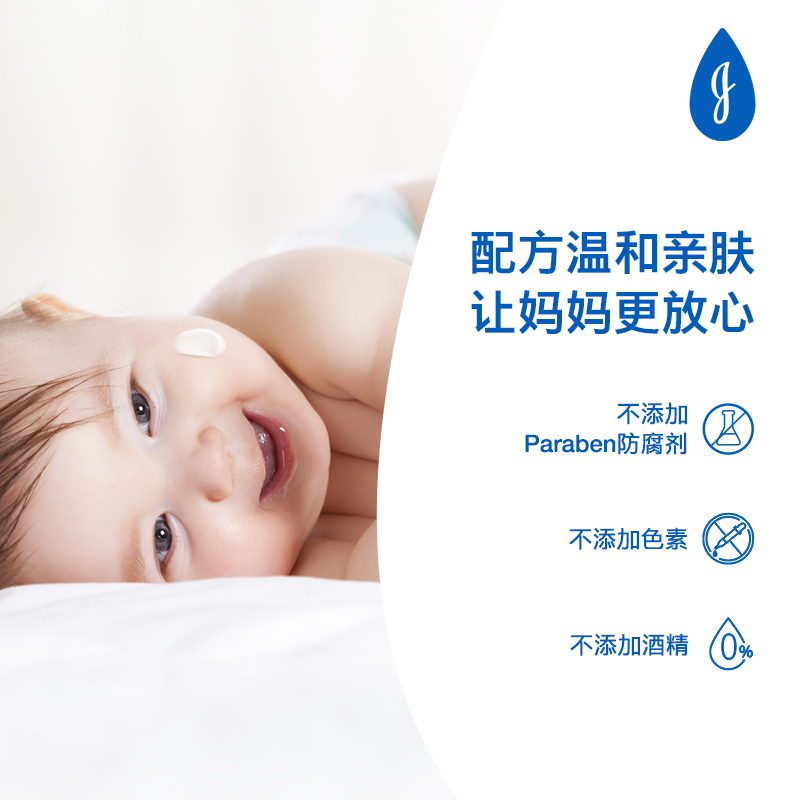 强生婴儿蜂蜜四季补水保湿倍润霜60g宝宝新生婴幼儿芦荟水润面霜