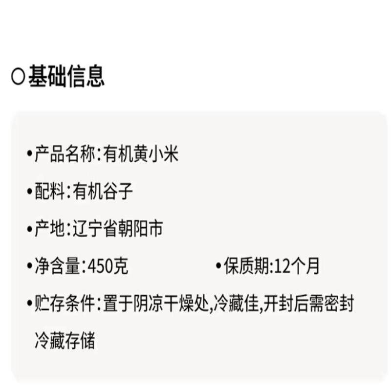 田喜粮鲜有机黄小米胚芽米辅食基底月子口感软糯当季鲜粮原生营养