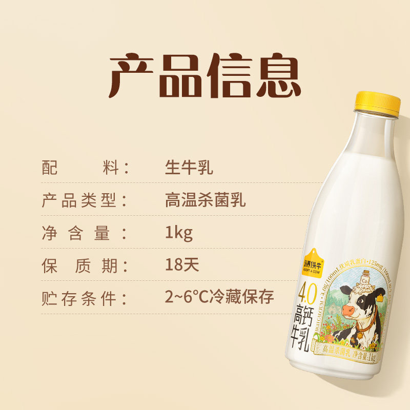 下拉详情更优惠 认养一头牛荷斯坦低温牛奶4.0蛋白原生高钙家庭装