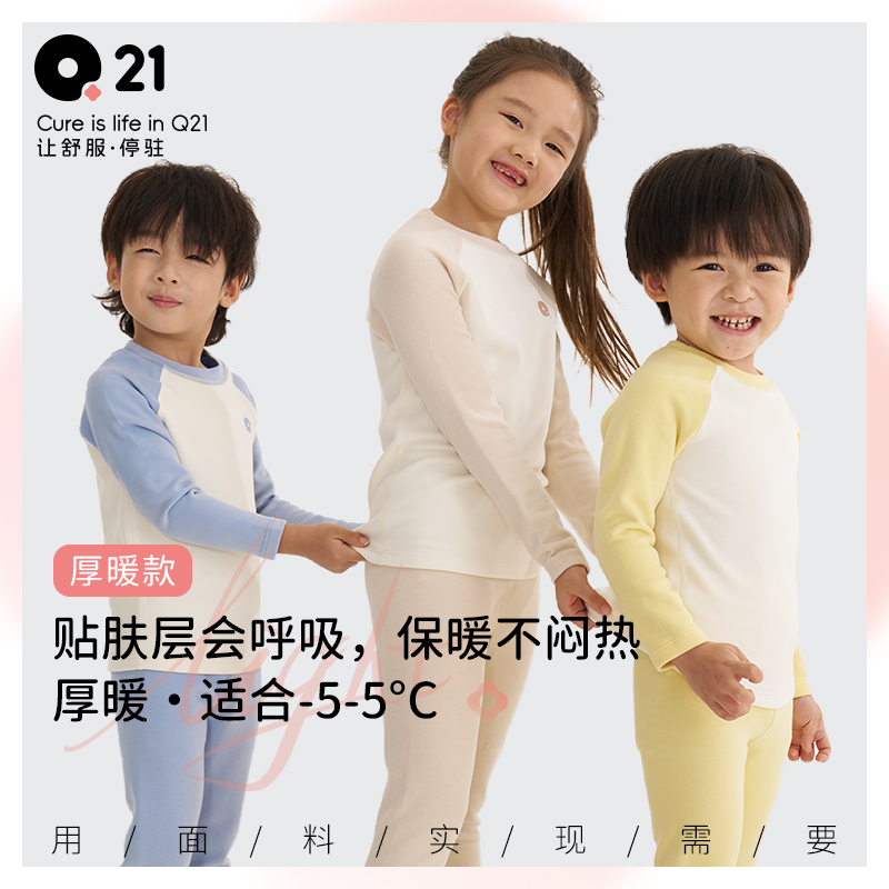 Q21儿童秋衣秋裤套装加厚亲肤打底睡衣男女童厚暖保暖内衣套装