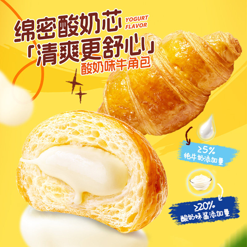 达利园糕点流心牛角包酸奶味700g即食代餐早餐食品夜宵零食点心