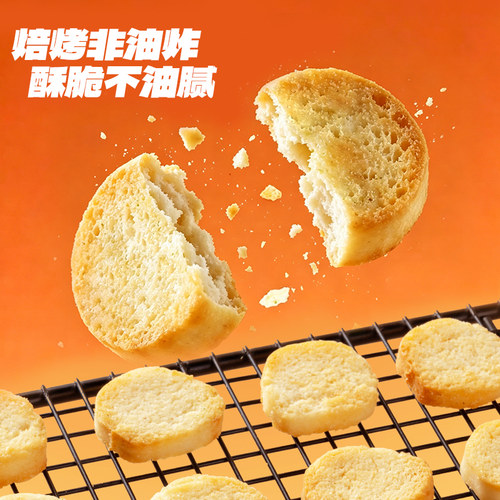 米多奇爆脆馍丁760g整箱办公室零食休闲小吃食品饼干充饥烤馍片 - 图2