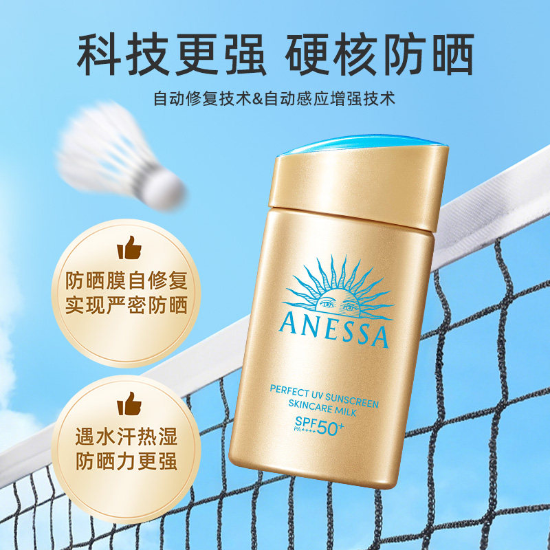 【下拉享优惠】安热沙安耐晒防晒乳小金瓶防晒霜全身可用 【下拉享优惠】安热沙安耐晒防晒乳小金瓶防晒霜全身可用