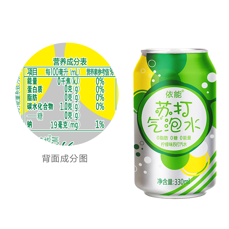 依能含汽柠檬味苏打水饮料330ml*24罐苏打气泡水创意冲调 - 图3