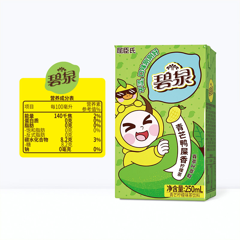 屈臣氏碧泉青芒鸭屎香柠檬茶250mL*12盒茶饮料整箱0茶粉聚餐饮品