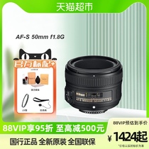 Nikon AF-S 50 1 8g Dinggio Large aperture lens portrait single counter lens 50mm f1 8G