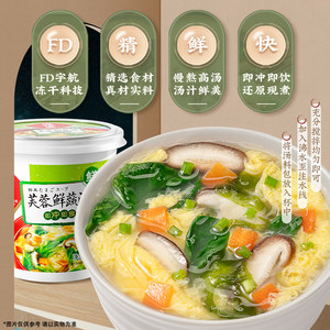 海福盛方便速食汤速溶汤料包冲泡即食蔬菜汤蛋花汤酸辣汤