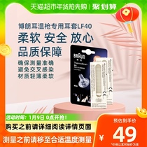 braun Bolang ear warm gun ear cover baby LF40 only for home 6520 3030 thermometric precision with thermometer