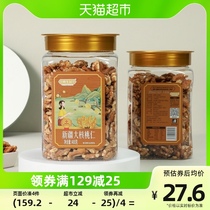 Yao sheng notes original scents in Xinjiang Teryield large walnut kernel 400g canned pregnant women childrens daily nuts healthy snacks