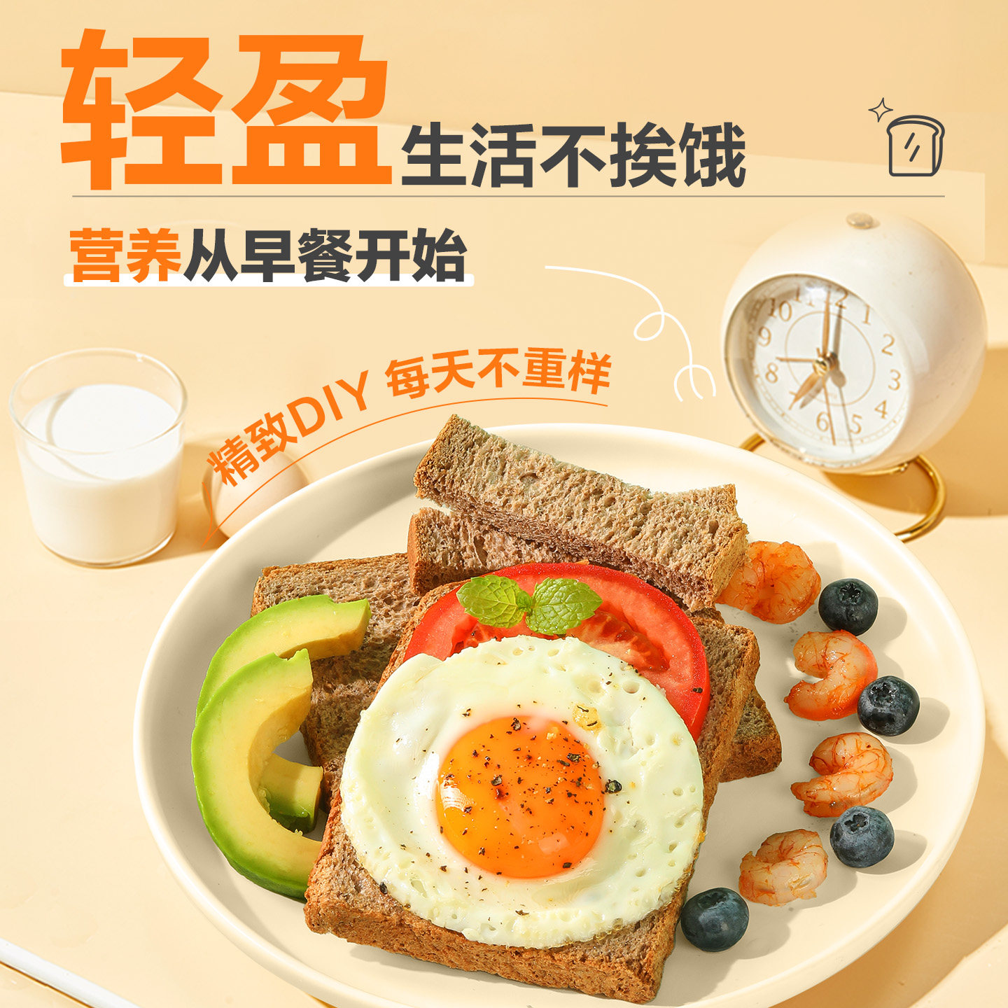 良品铺子低脂黑麦全麦吐司面包糕点整箱营养早餐健康食品健身零食