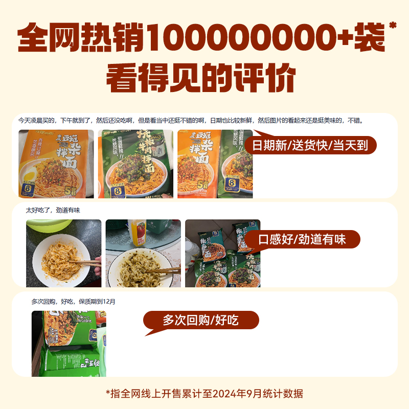 有你一面川娃子正宗烧椒牛肉面重庆豌杂面双椒肉酱拌面椒麻拌面