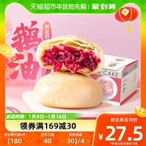 Pan Xiangkee Goose Oil Flowers Cake 400g Yunnan Tbirth Rose Flowers Cake Traditional Pastry Snack Snack Snack Snack Snack Snack Snack Snack Snack