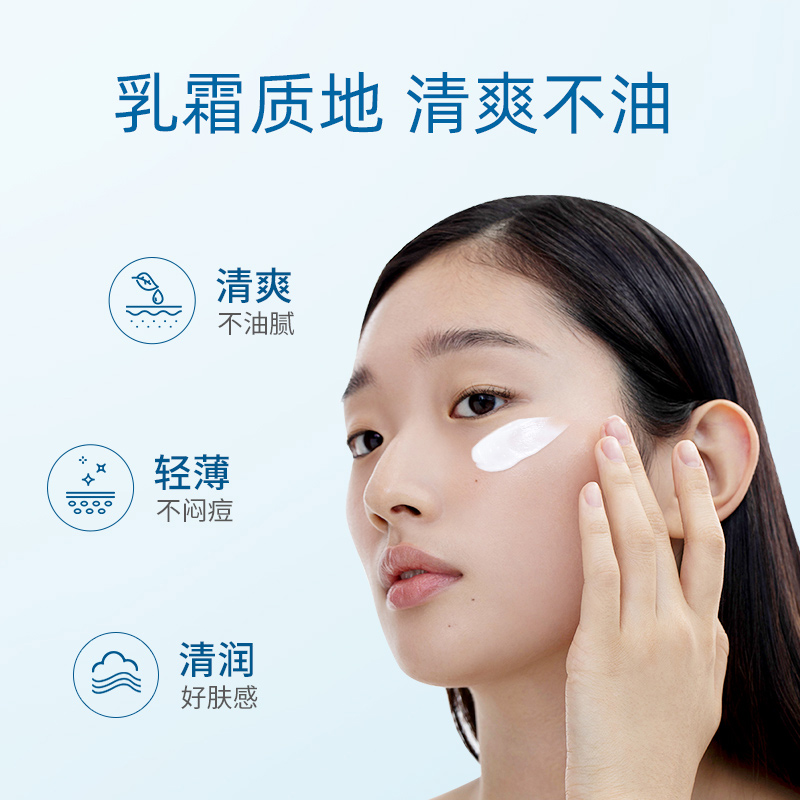 香蒲丽保湿焕采防晒霜60ml×1支面部清爽隔离紫外线三合一SPF50+ - 图1