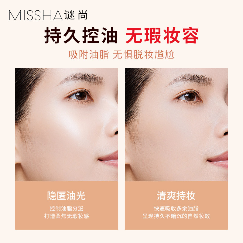 Missha/谜尚柔润控油粉底液遮瑕服帖水润无暇持妆粉底敏肌可用,淘宝优惠券,粉丝福利购,淘宝优惠卷