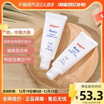 Pigeon Beloved newborn baby protective gluteal cream 35g * 2 to prevent red butt red PP baby