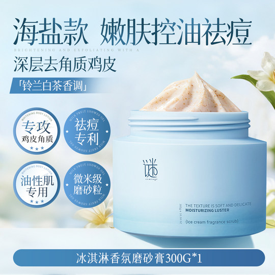 Best-seller en supermarchés ! Gommage n°1