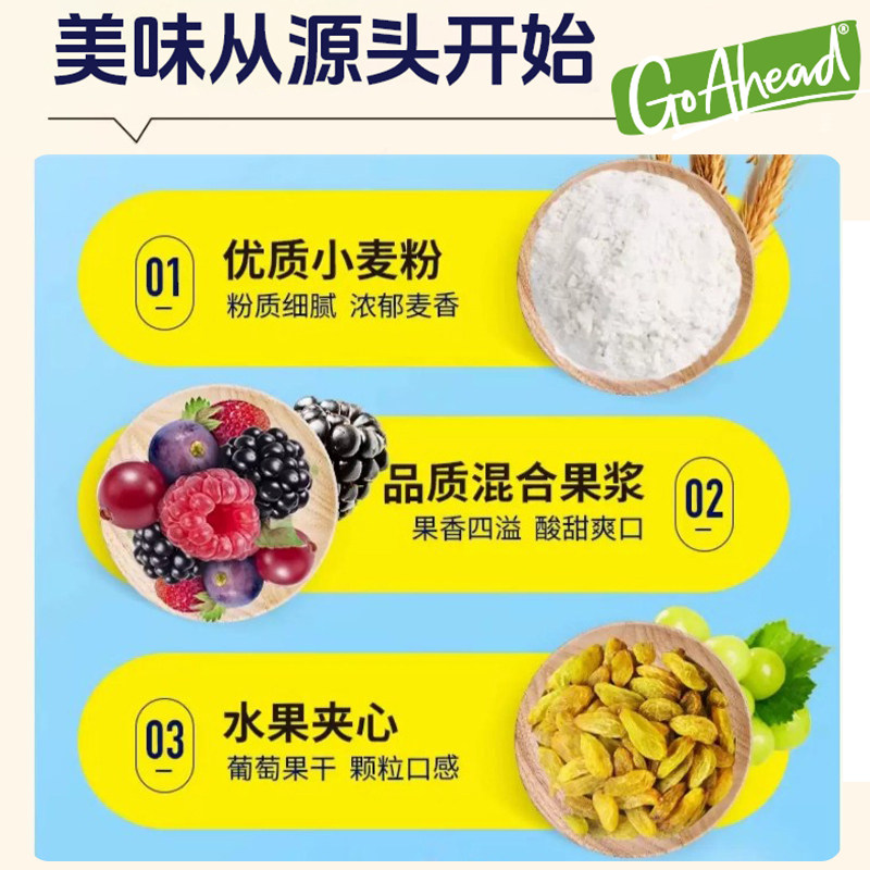 进口果悠萃酸奶涂层浆果夹心饼干