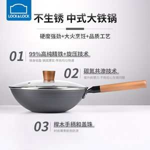乐扣乐扣炒锅铁锅无涂层炒菜锅真不锈家用老式铁锅燃气灶明火专用