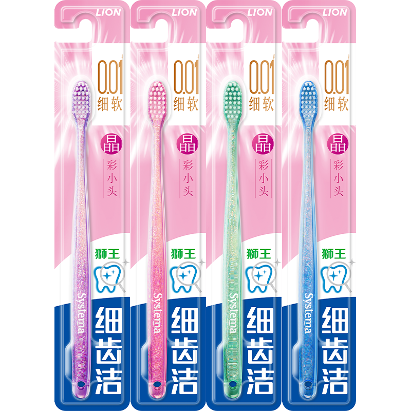 LION狮王细齿洁晶彩小头软毛牙刷呵护牙龈家用去牙渍