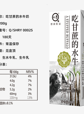 认养吃甘蔗的水牛奶200g*10盒