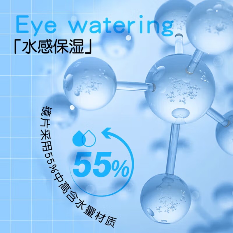 海昌隐形眼镜月抛优氧水凝胶高含水高透氧不干涩舒适水润