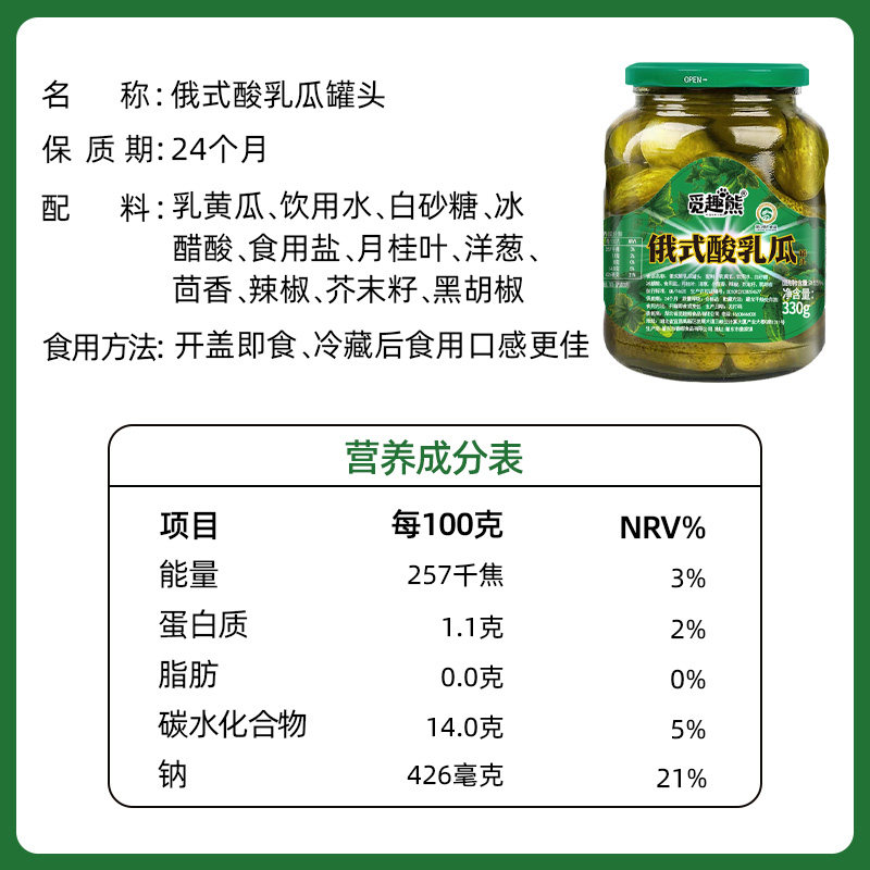 【超级桶】俄式酸黄瓜330g*2瓶酸甜脆爽腌黄瓜沙拉配菜黄瓜罐头,淘宝优惠券,粉丝福利购,淘宝优惠卷