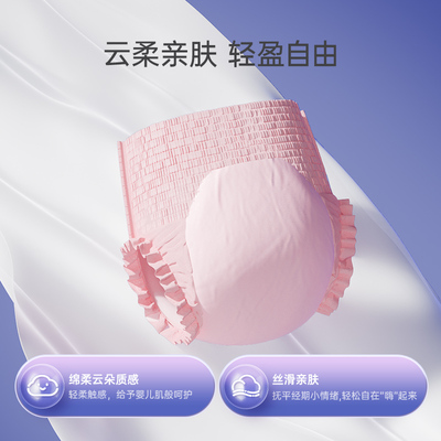 子初经典款防漏安睡裤孕产妇卫生巾M-L6/XL6干爽透气亲肤试用装