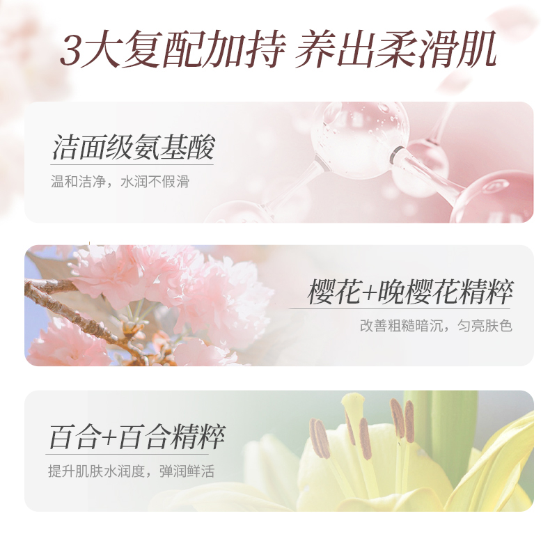 浅香氨基酸花瓣沐浴露520g樱花香氛持久留香清洁提亮清爽沐浴液