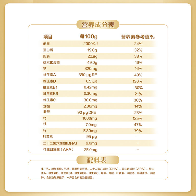 飞鹤金装1962高锌高钙儿童青少年成长奶粉800g*2罐便携营养牛奶粉