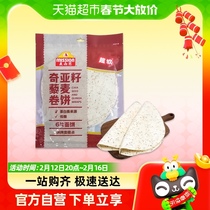 Mccienn Rolls Cookie Chiaya Seed Quinoa Taste 270g * 1 Bag (6 Slices) Pancake Pasta Quick Food Healthy Staple Food