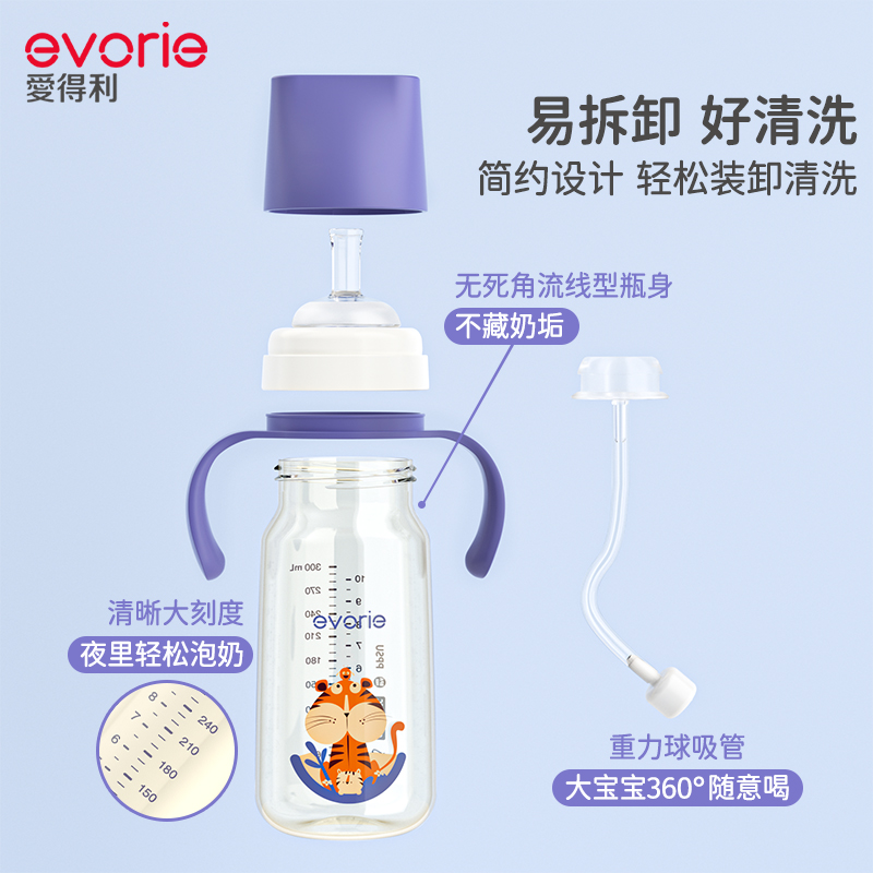 爱得利奶瓶PPSU吸管式奶瓶l宽口径大容量大宝宝断奶奶瓶1-3岁耐摔