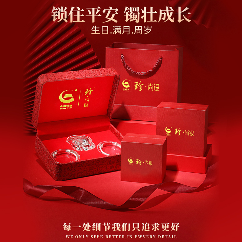 【中国黄金】珍尚银长命锁宝宝银手镯婴儿满月银锁儿童实心银镯子