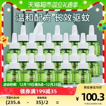 Moisturizing children Mosquito Repellent Incense TASTELESS BABY MOSQUITO REPELLENT SUPPLIES NEWBORN BABY ELECTRIC HEAT REPELLENT LIQUID 20 BOTTLE COMPLEMENTARY CLOTHING