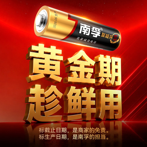 南孚7号电池8粒装AAA七号碱性干电池1.5V适用鼠标玩具小米遥控器 - 图3