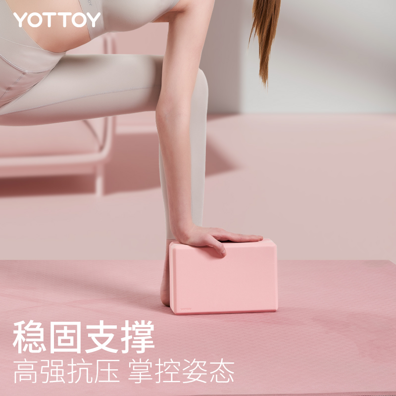 yottoy瑜伽砖女高密度瑜伽馆大人初学者儿童跳舞专用练功垫泡沫砖 - 图0