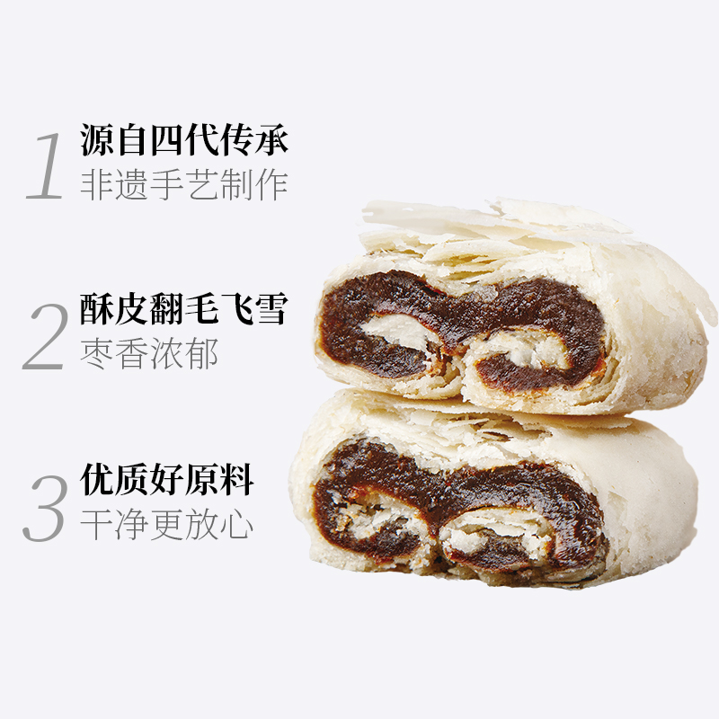 短保新鲜】祥禾饽饽铺枣泥卷500g天津特产中式糕点办公-第4张图片-提都小院