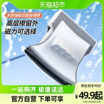 Glass Divine Instrumental Domestic high-rise window Double-layer washing window machine Double face wiping cleaning special tool