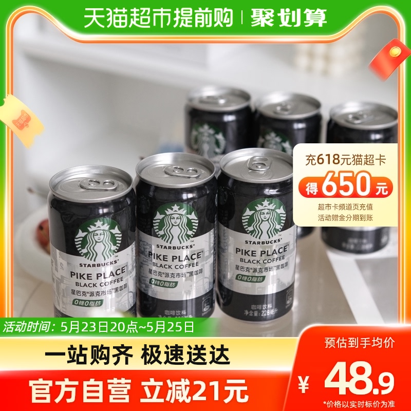 Starbucks 星巴克 派克市场 0糖0脂即饮黑咖啡 228ml*6罐