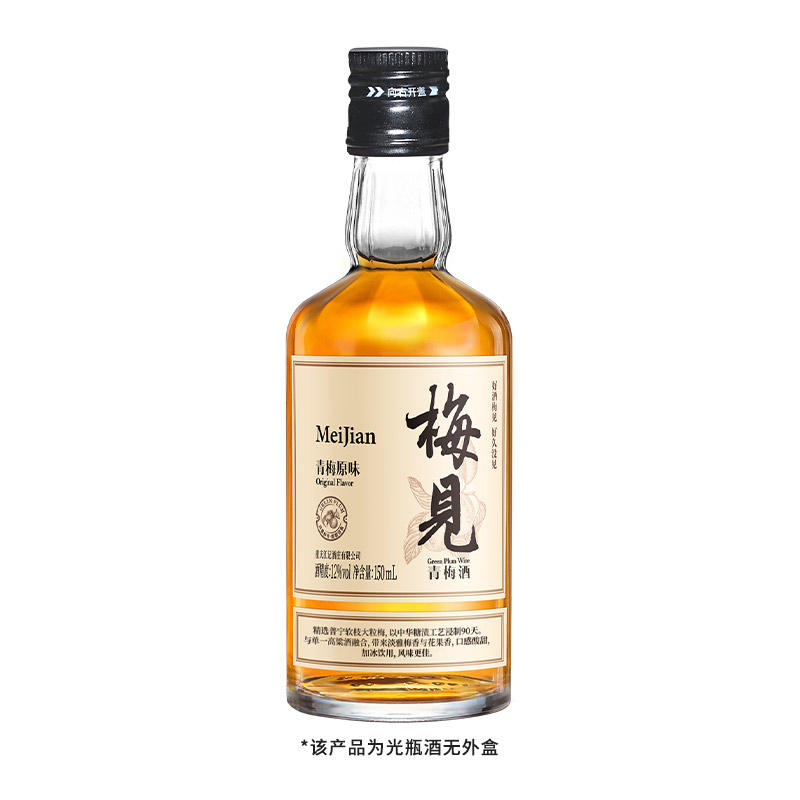 梅见青梅酒150ml*1瓶白梅见微醺酒 - 图0