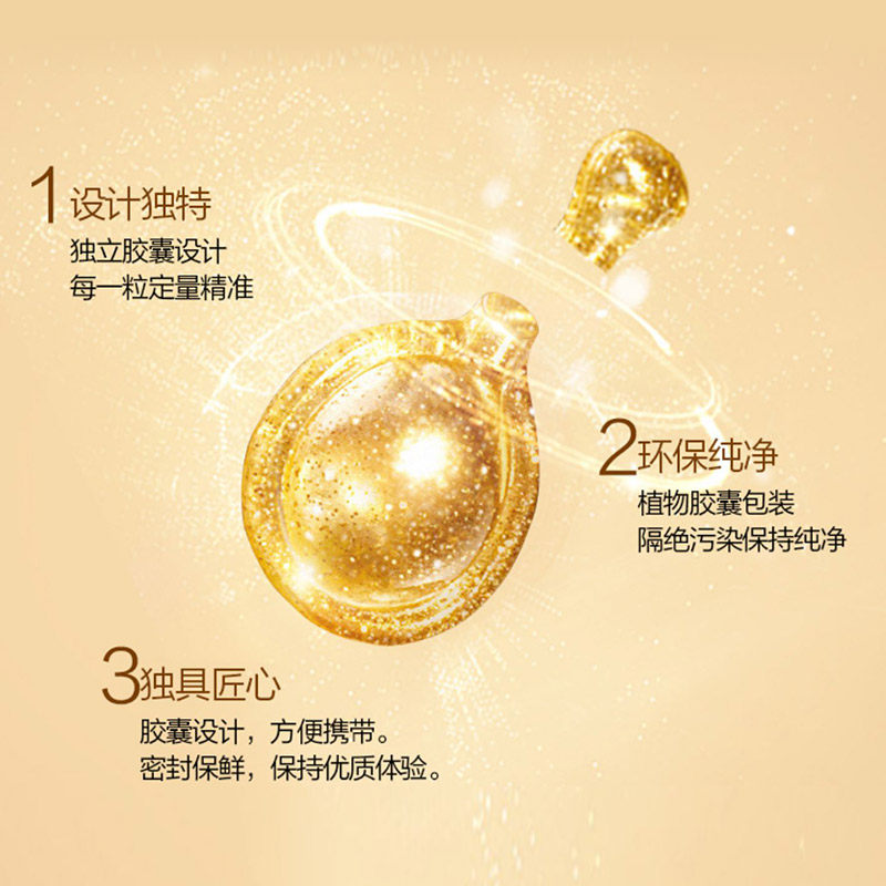 雅顿眼部精华淡化细纹滋养眼周胶囊 天猫超市眼部精华