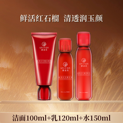 顺丰包邮！御泥坊补水护肤套盒