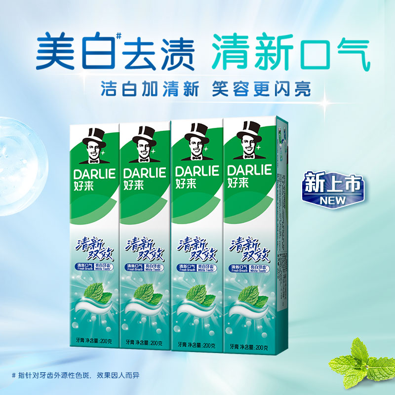 DARLIE好来(原黑人)牙膏清新双效200g*4支